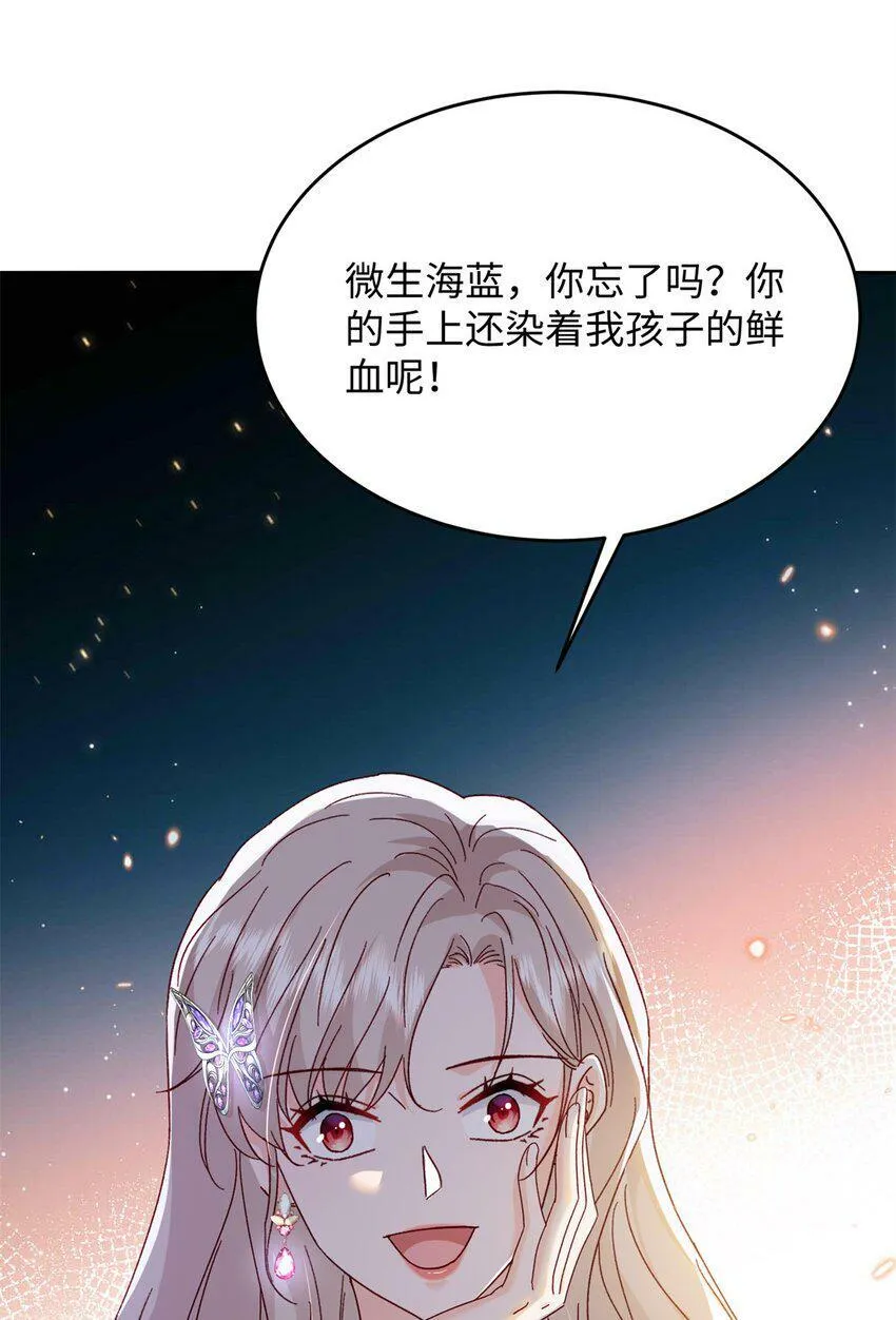 80 殿下他无视我…… 第26页