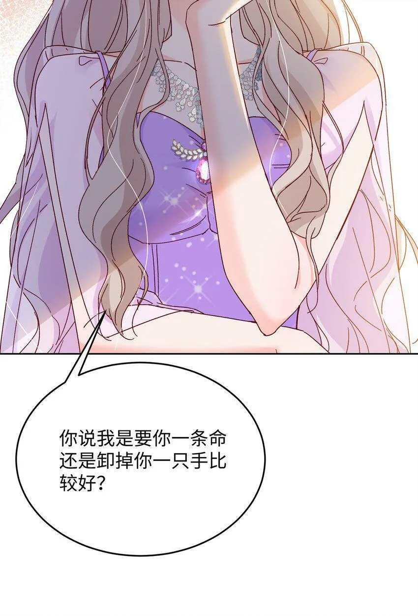 80 殿下他无视我…… 第27页