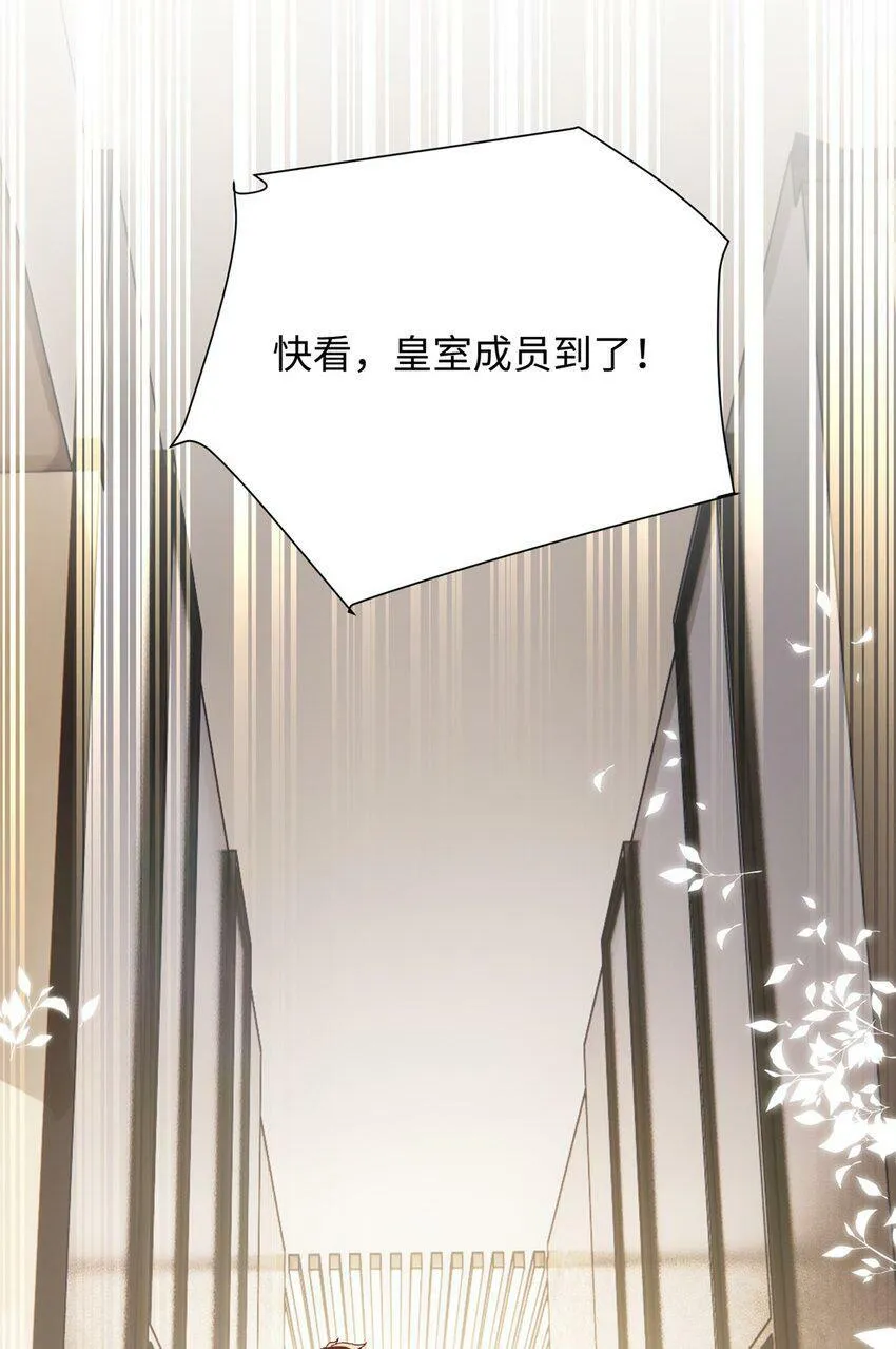 80 殿下他无视我…… 第29页