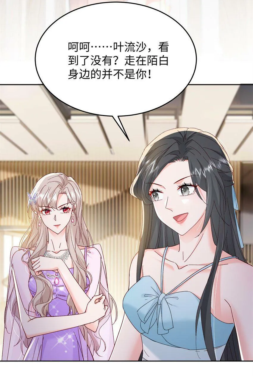 80 殿下他无视我…… 第31页