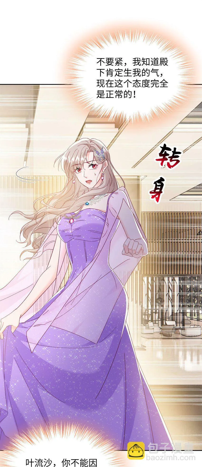 80 殿下他无视我…… 第41页