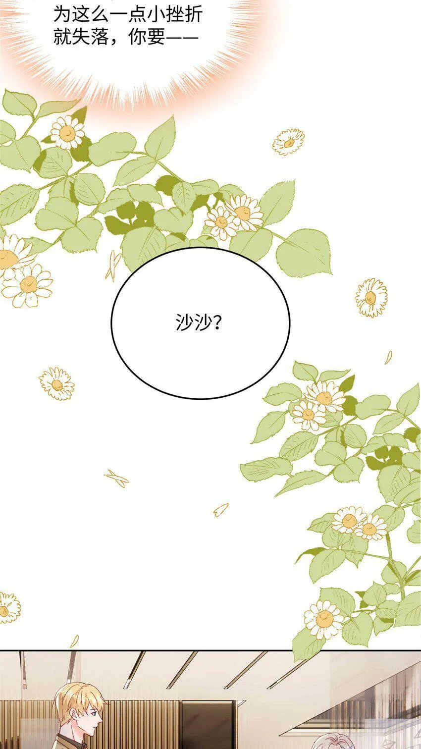 80 殿下他无视我…… 第42页