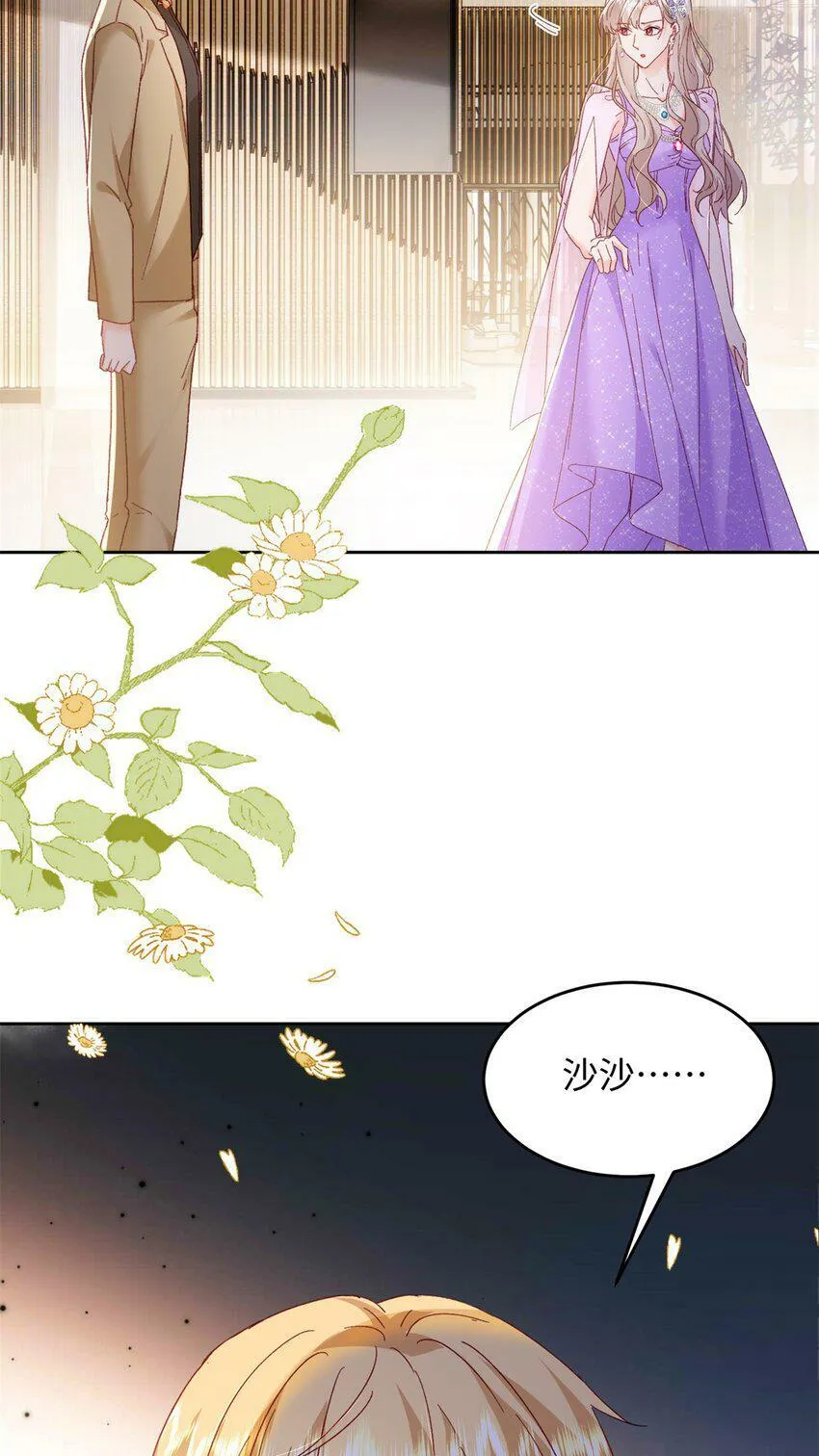 80 殿下他无视我…… 第43页