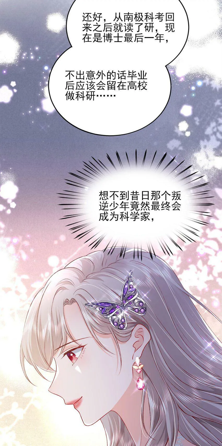 81 换我来等你！ 第4页