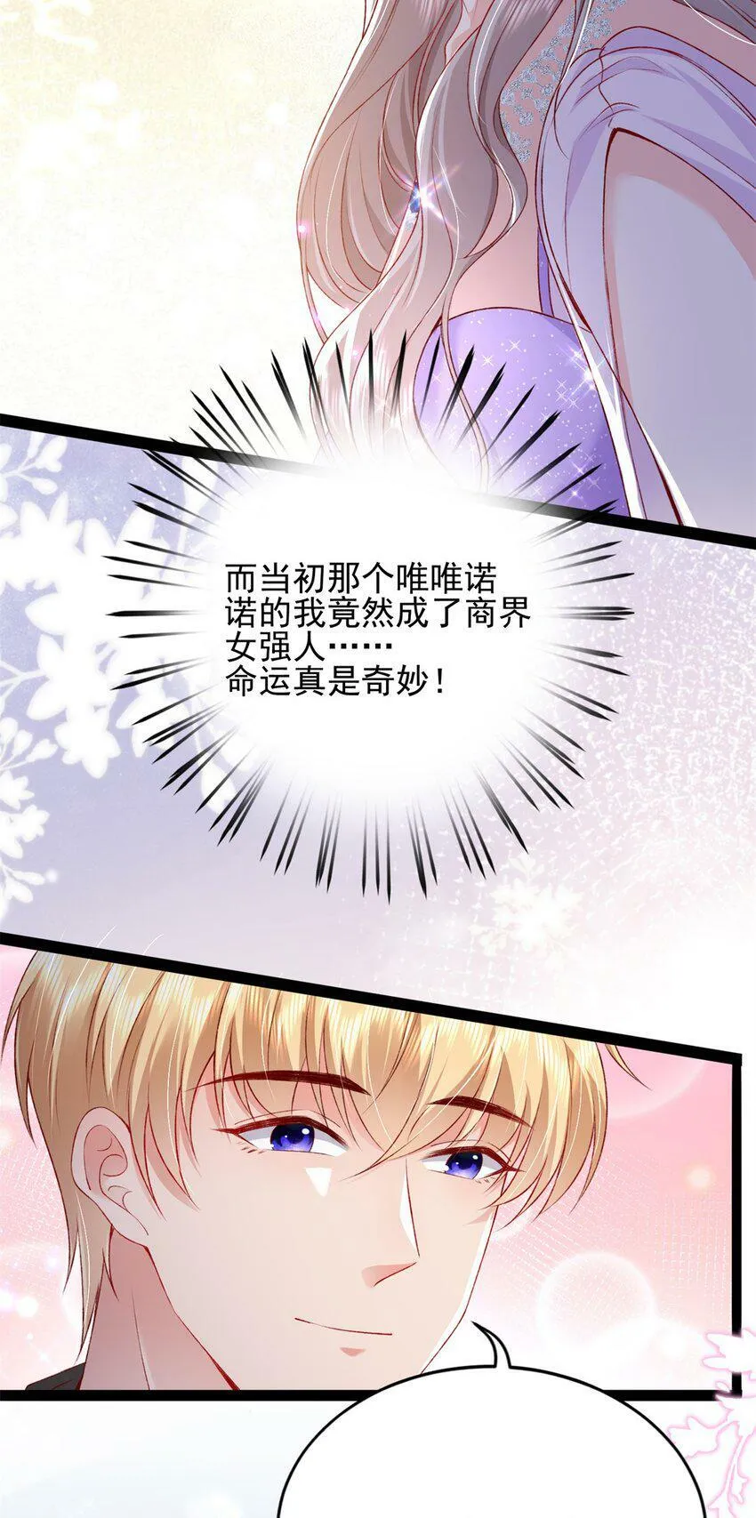 81 换我来等你！ 第5页