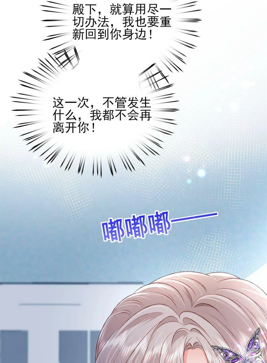 81 换我来等你！ 第10页