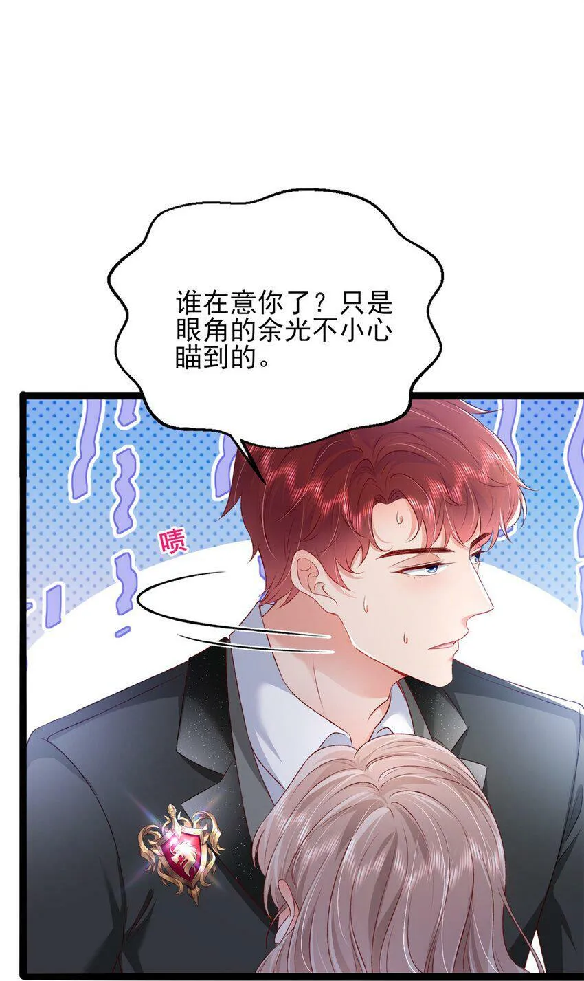 81 换我来等你！ 第18页