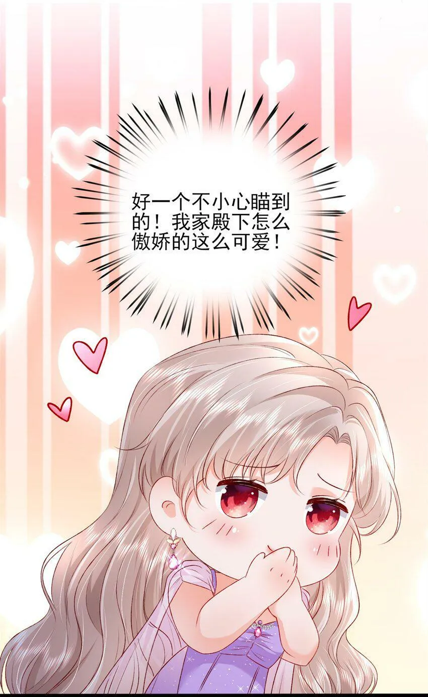 81 换我来等你！ 第19页