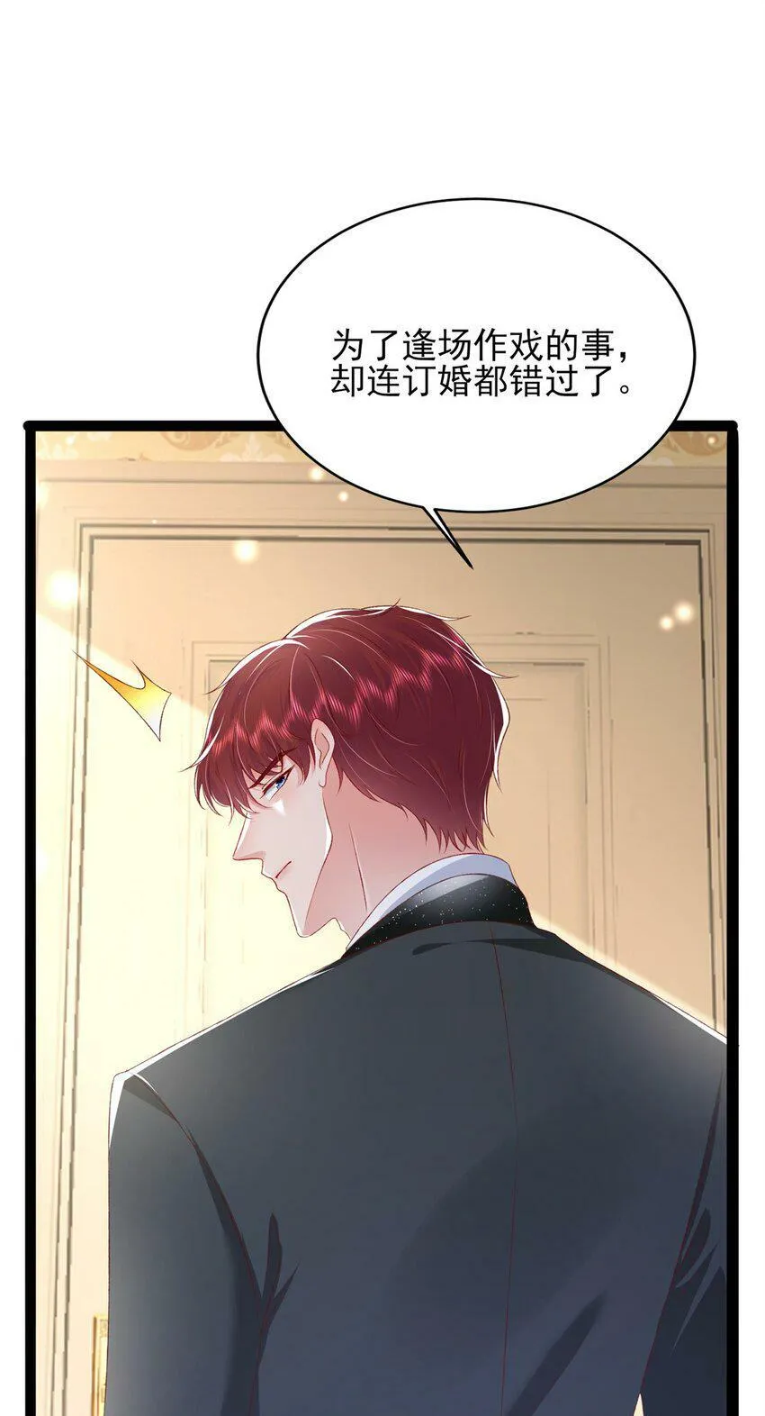 81 换我来等你！ 第39页