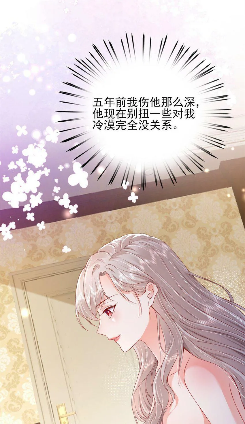 81 换我来等你！ 第42页
