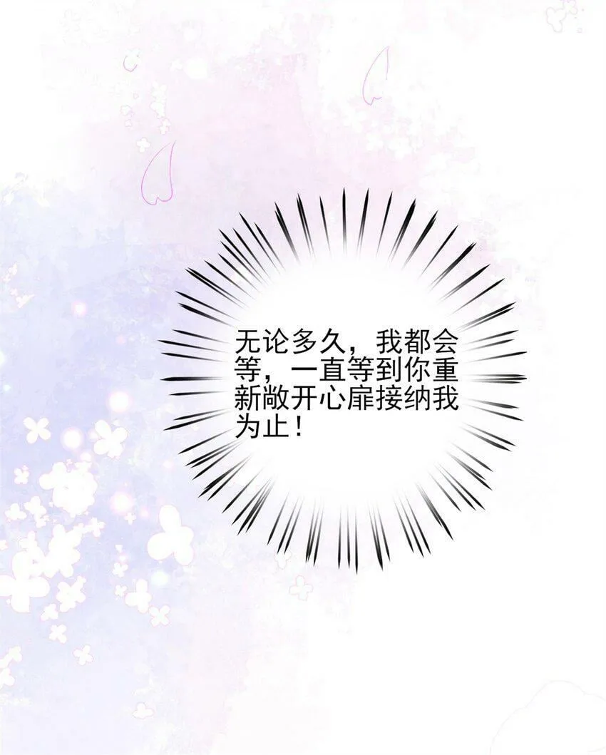 81 换我来等你！ 第44页