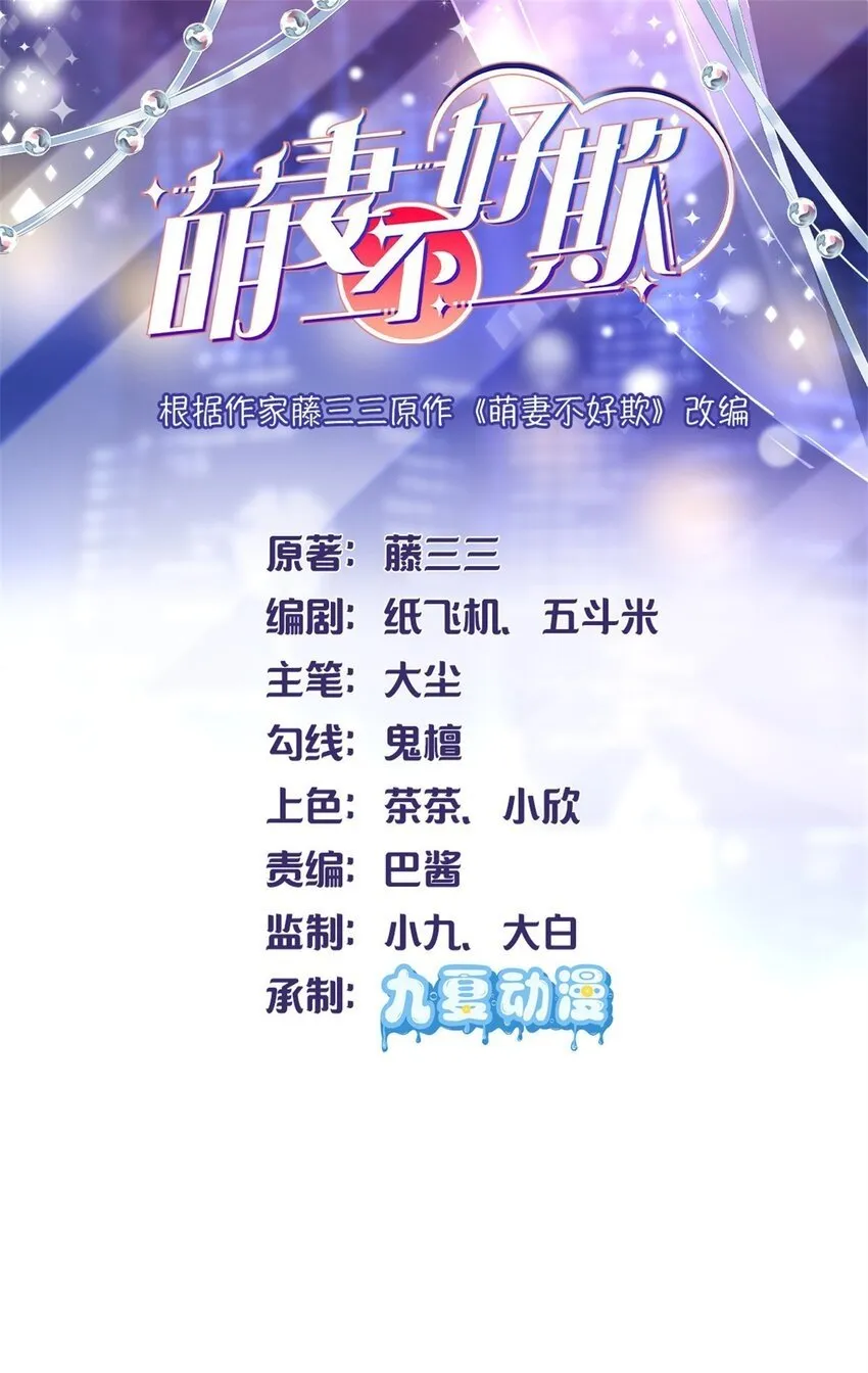 82 有的是办法接近你 第1页