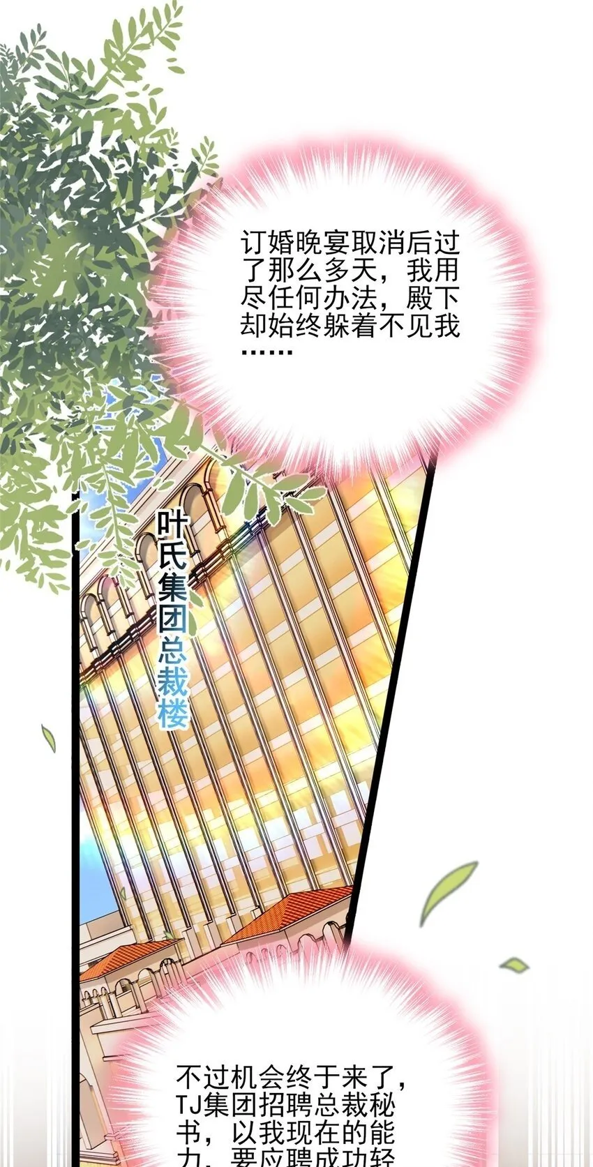82 有的是办法接近你 第2页