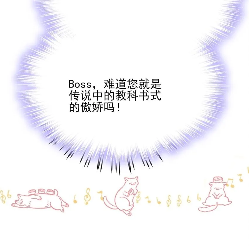 82 有的是办法接近你 第23页