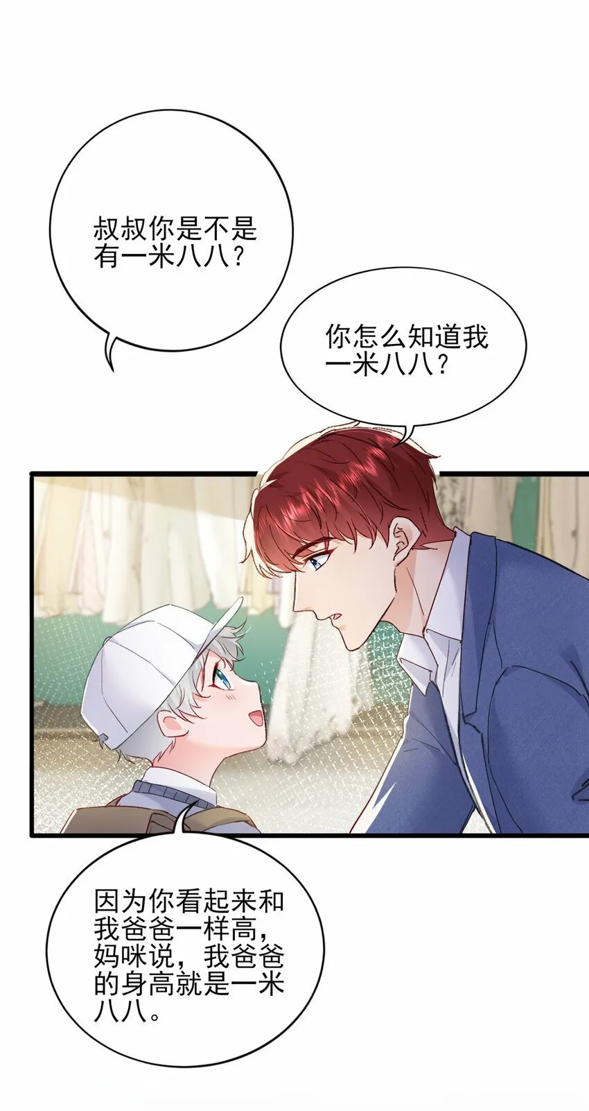 83 父子相见 第13页
