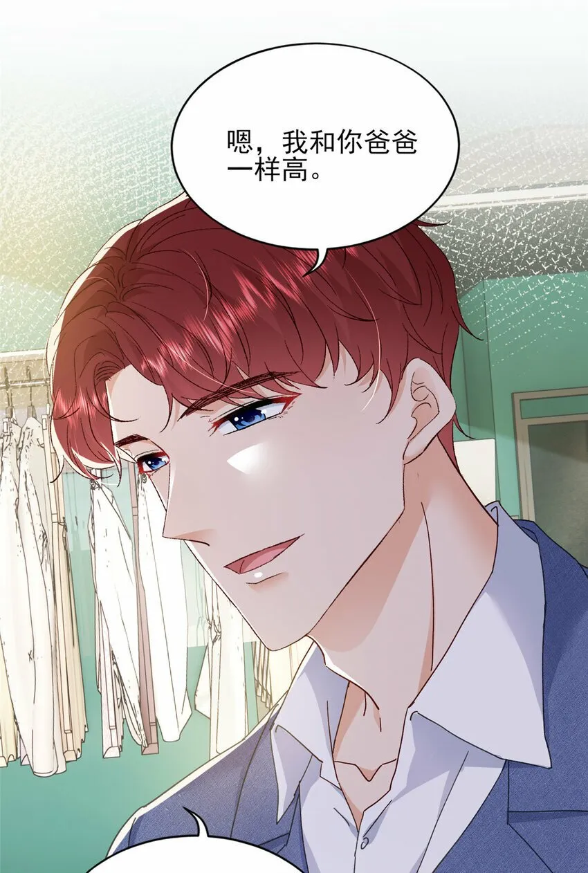 83 父子相见 第14页