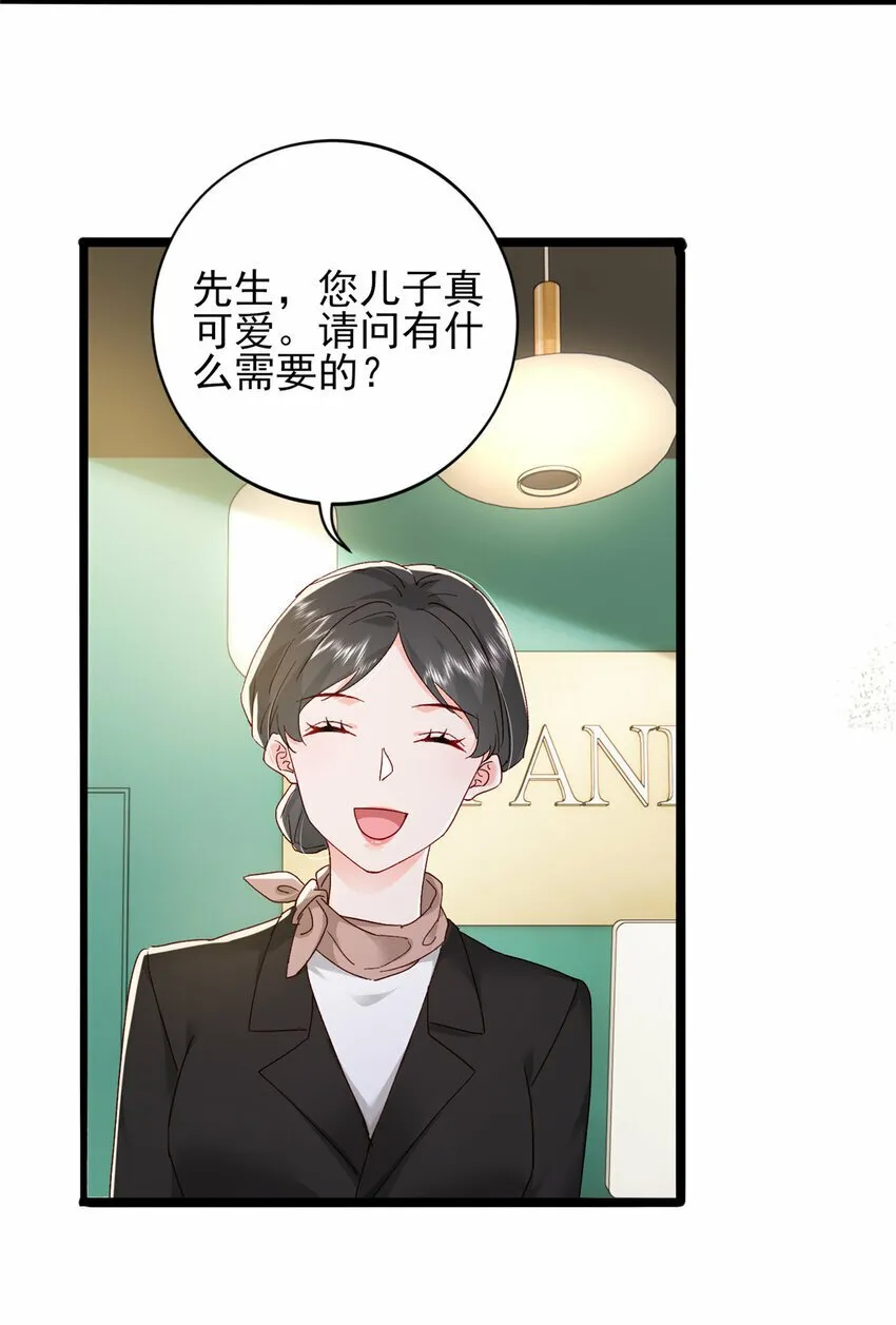 83 父子相见 第17页