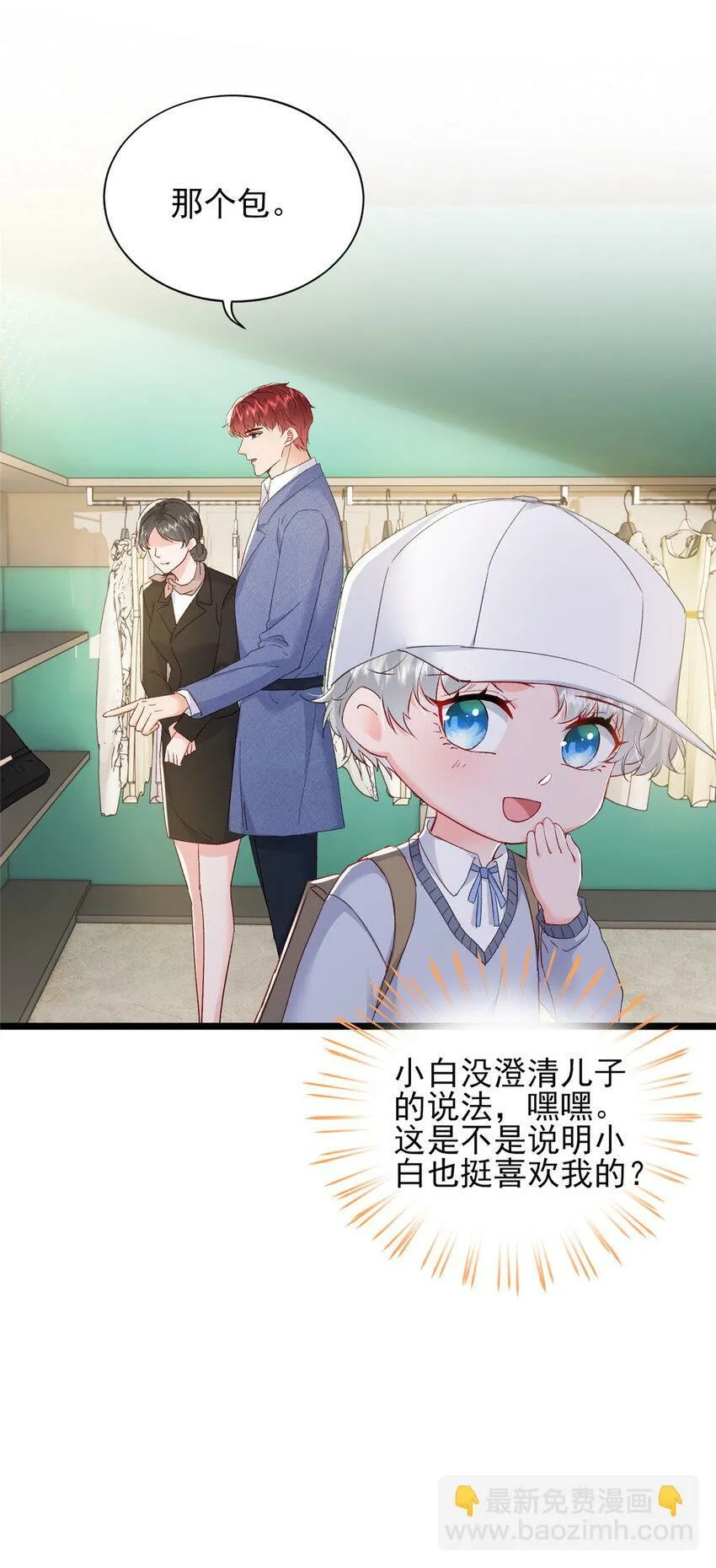83 父子相见 第18页