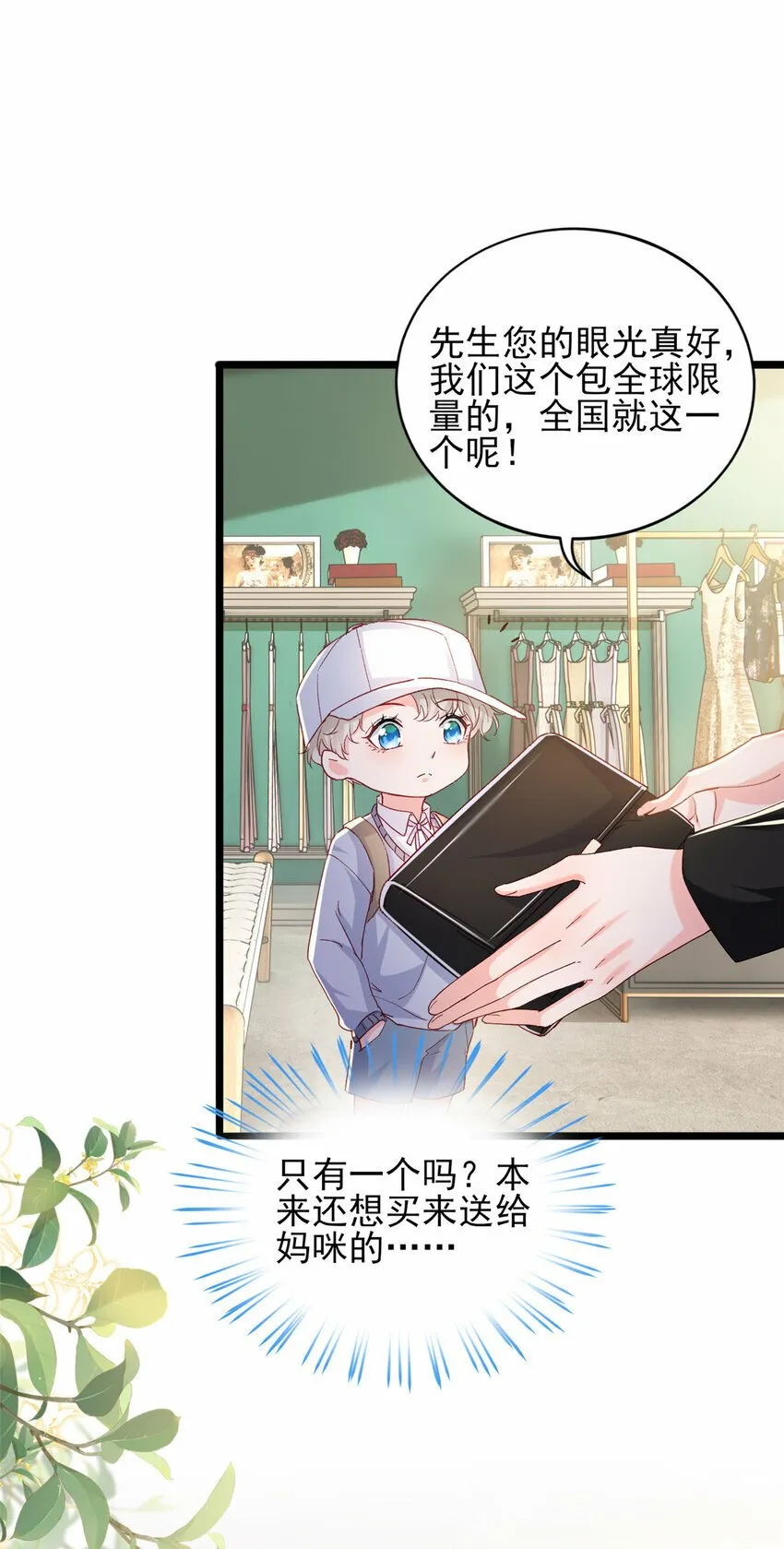 83 父子相见 第19页
