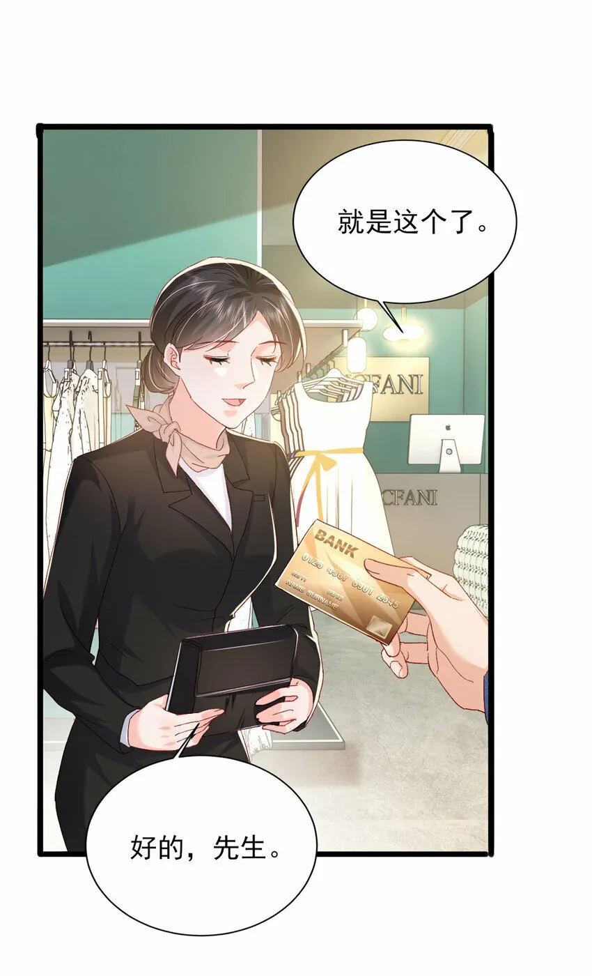 83 父子相见 第21页