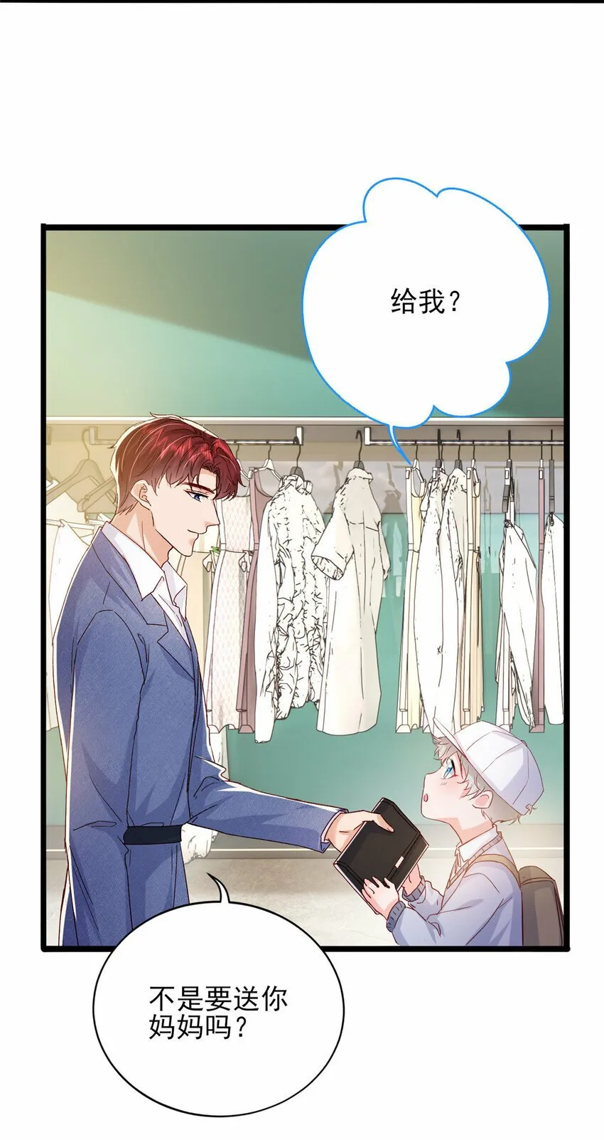 83 父子相见 第23页