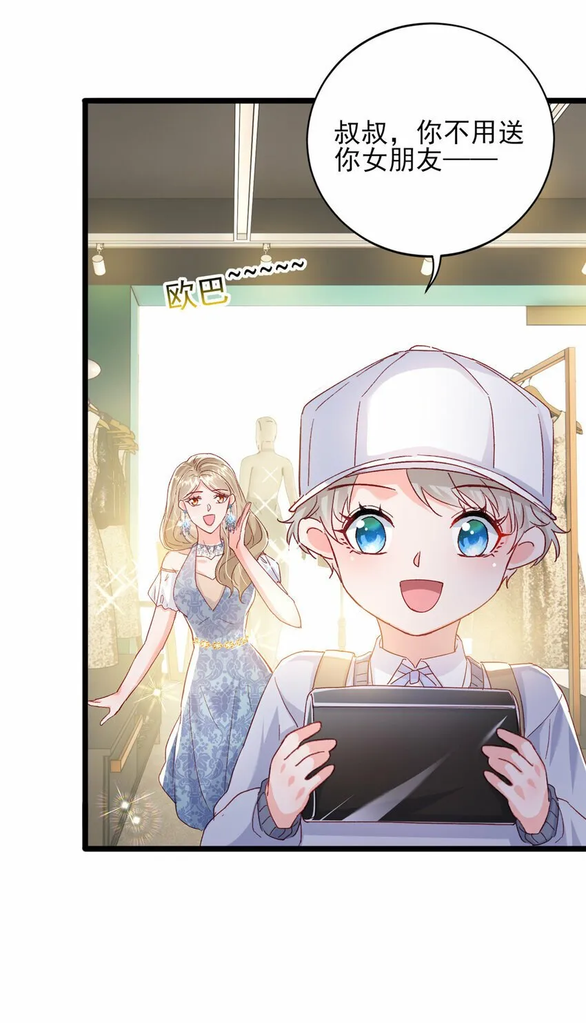 83 父子相见 第24页