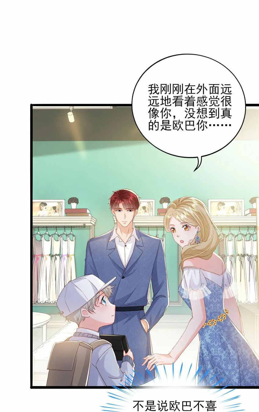 83 父子相见 第25页