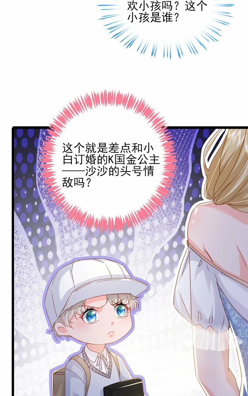 83 父子相见 第26页