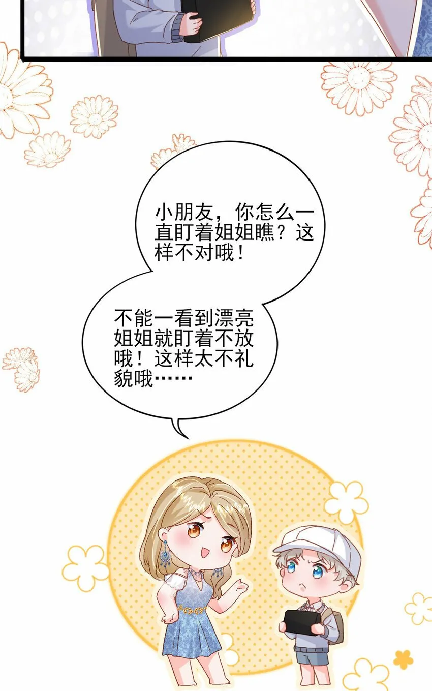 83 父子相见 第27页