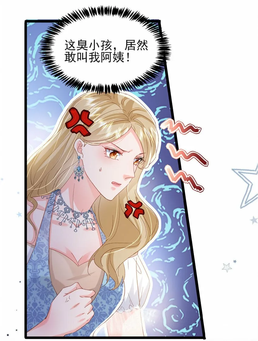 83 父子相见 第29页