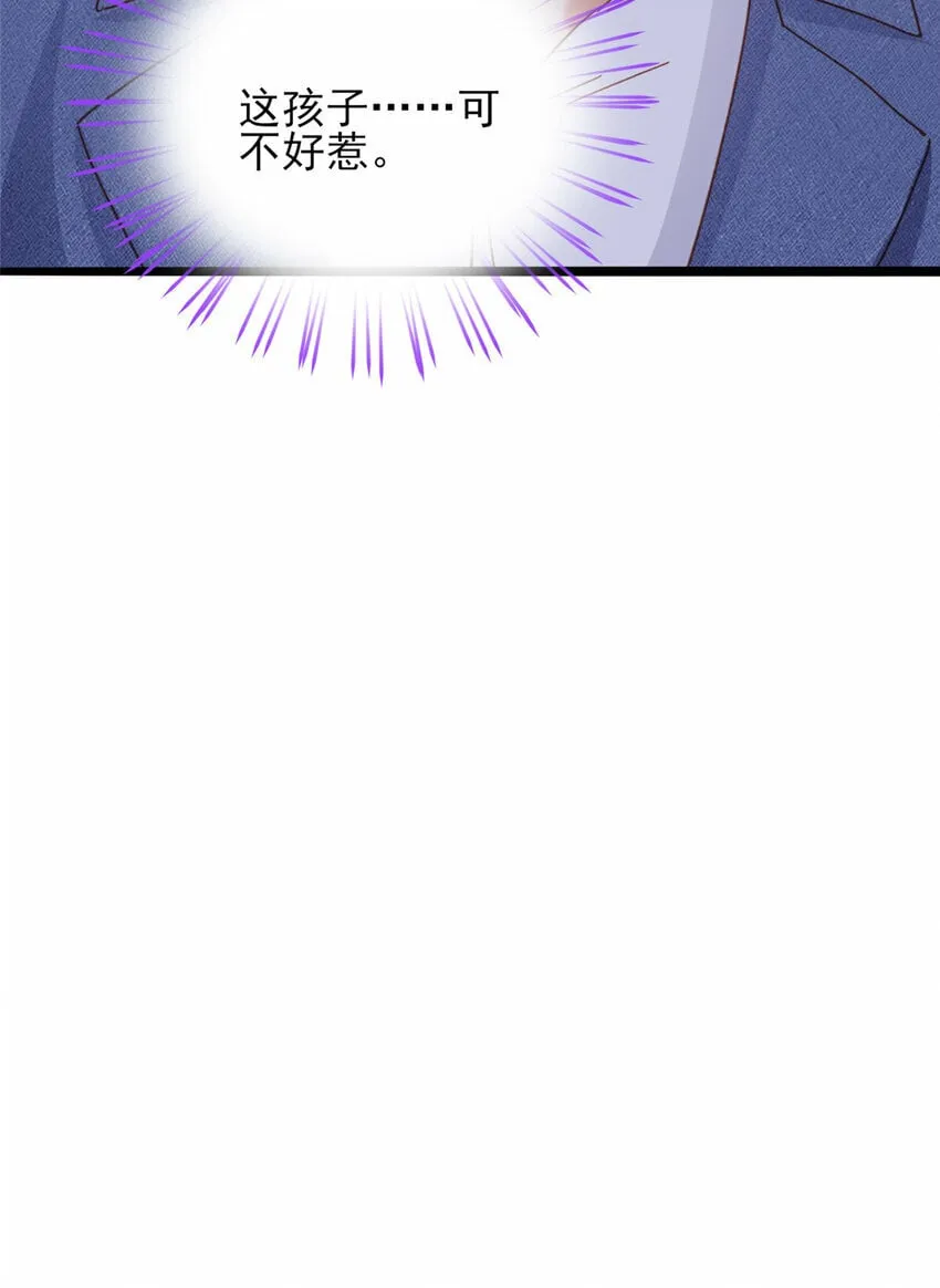 83 父子相见 第31页