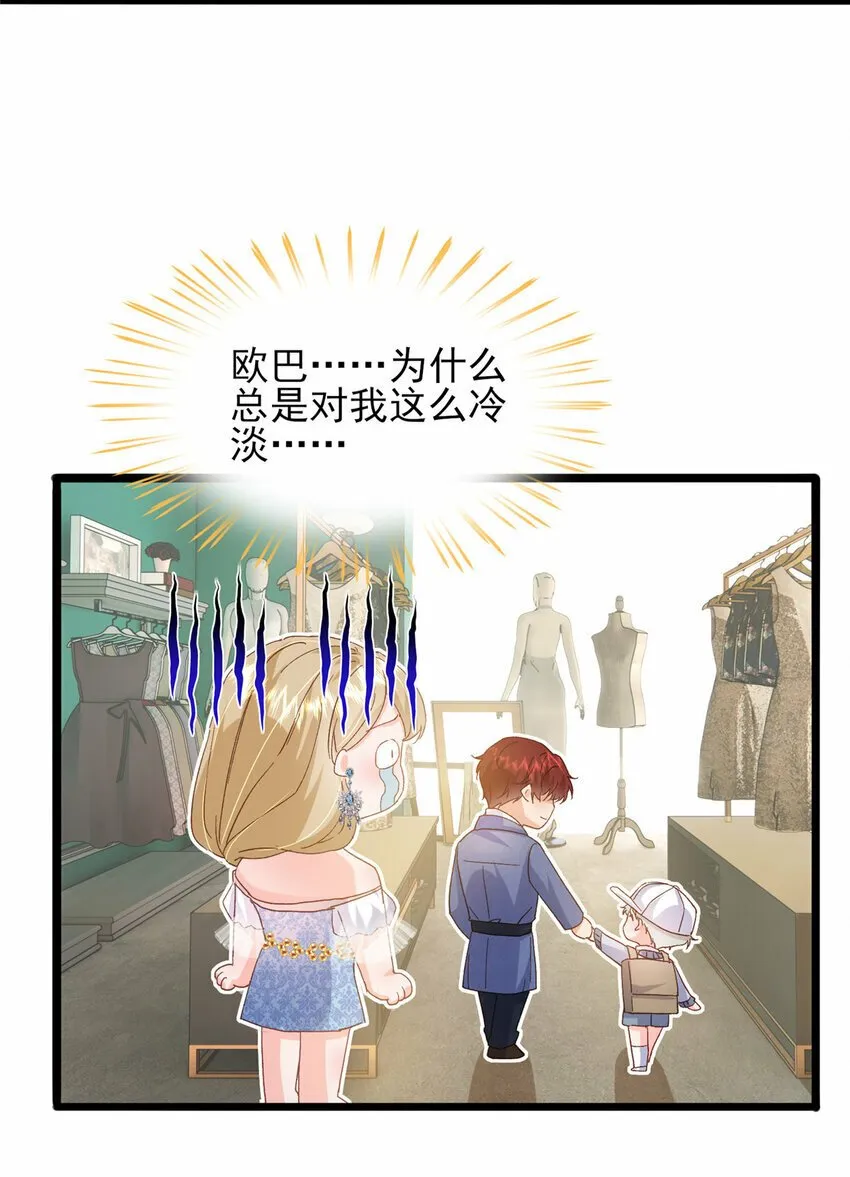 83 父子相见 第35页