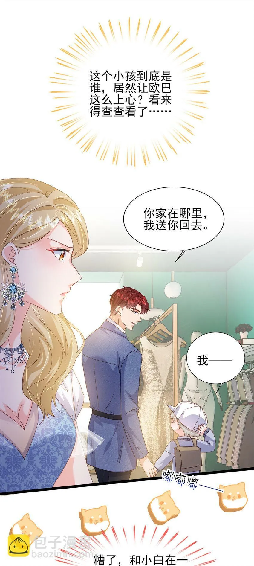 83 父子相见 第36页