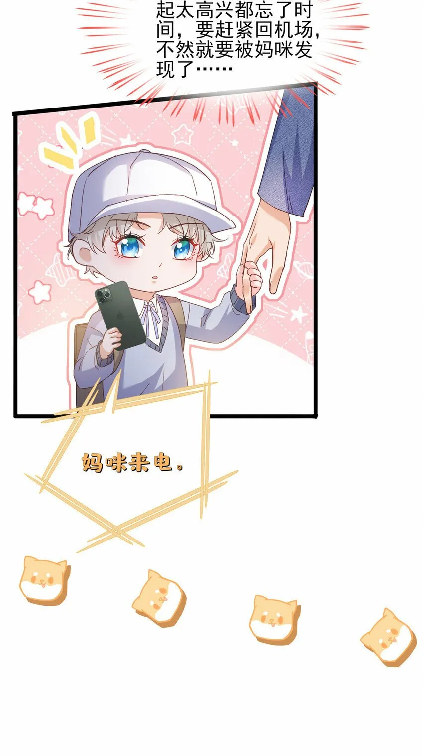 83 父子相见 第37页