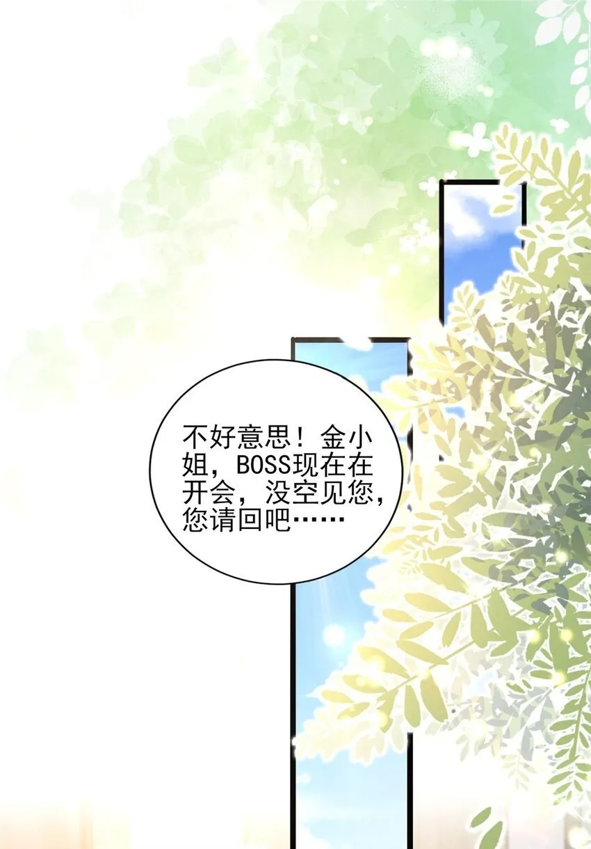 84 打脸金公主 第2页