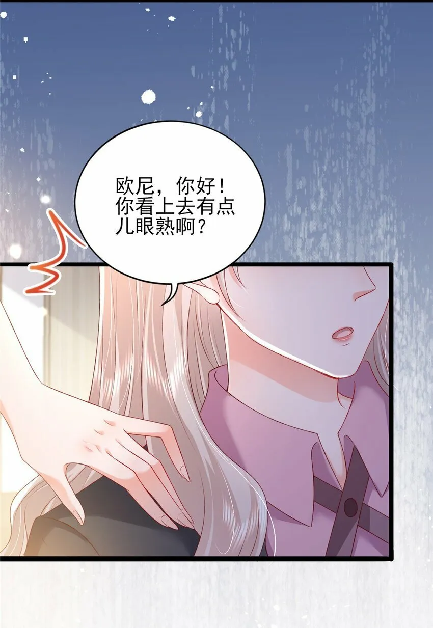 84 打脸金公主 第6页