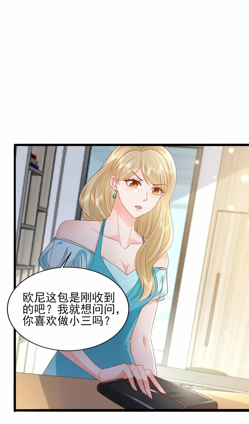 84 打脸金公主 第8页