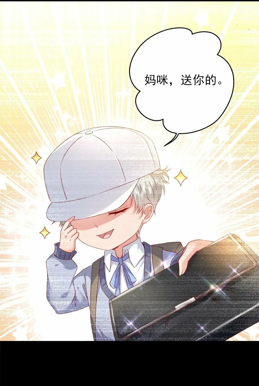 84 打脸金公主 第11页