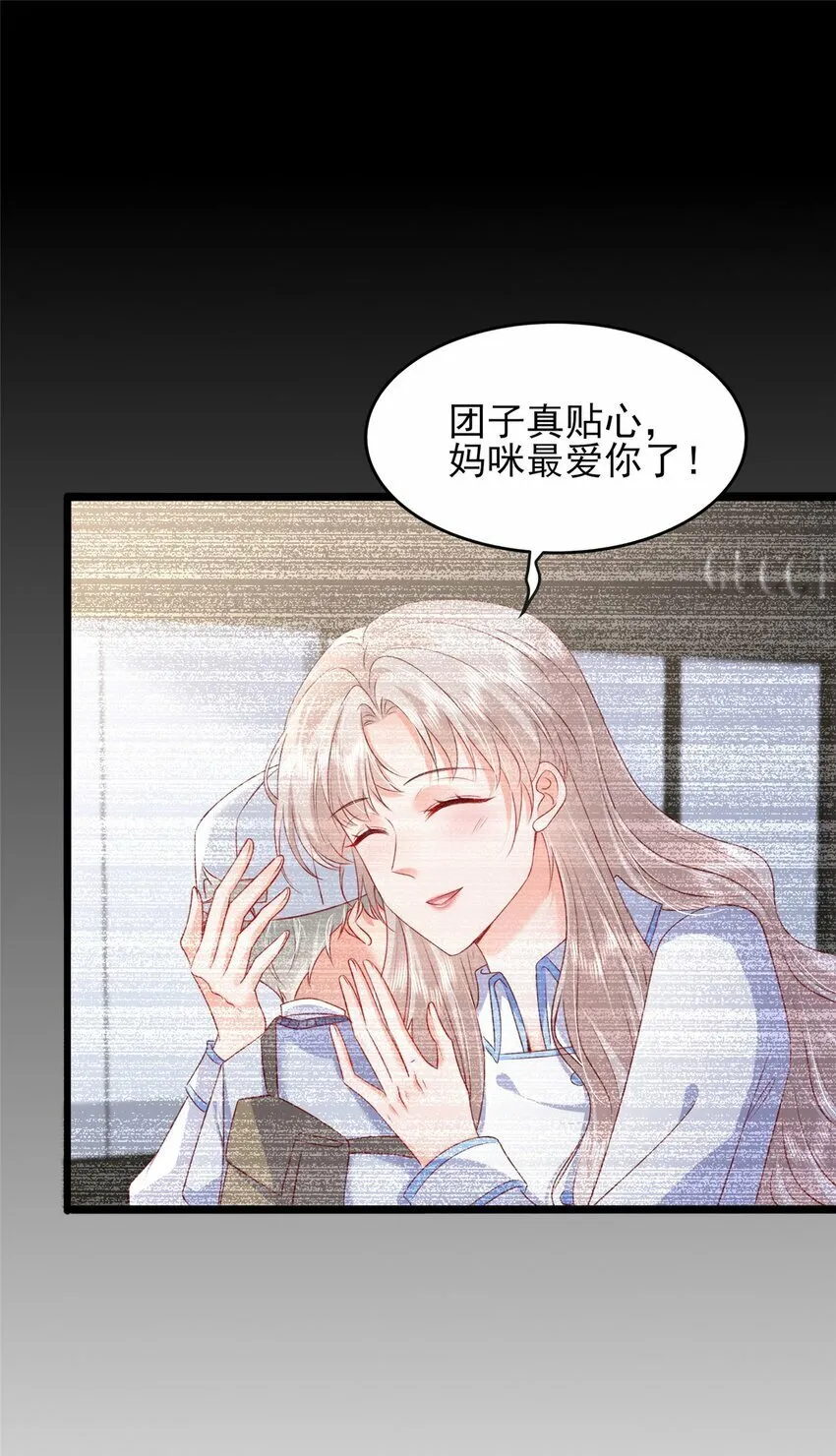 84 打脸金公主 第14页
