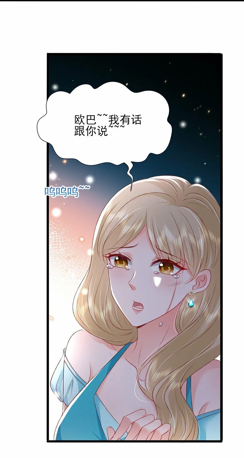 84 打脸金公主 第28页