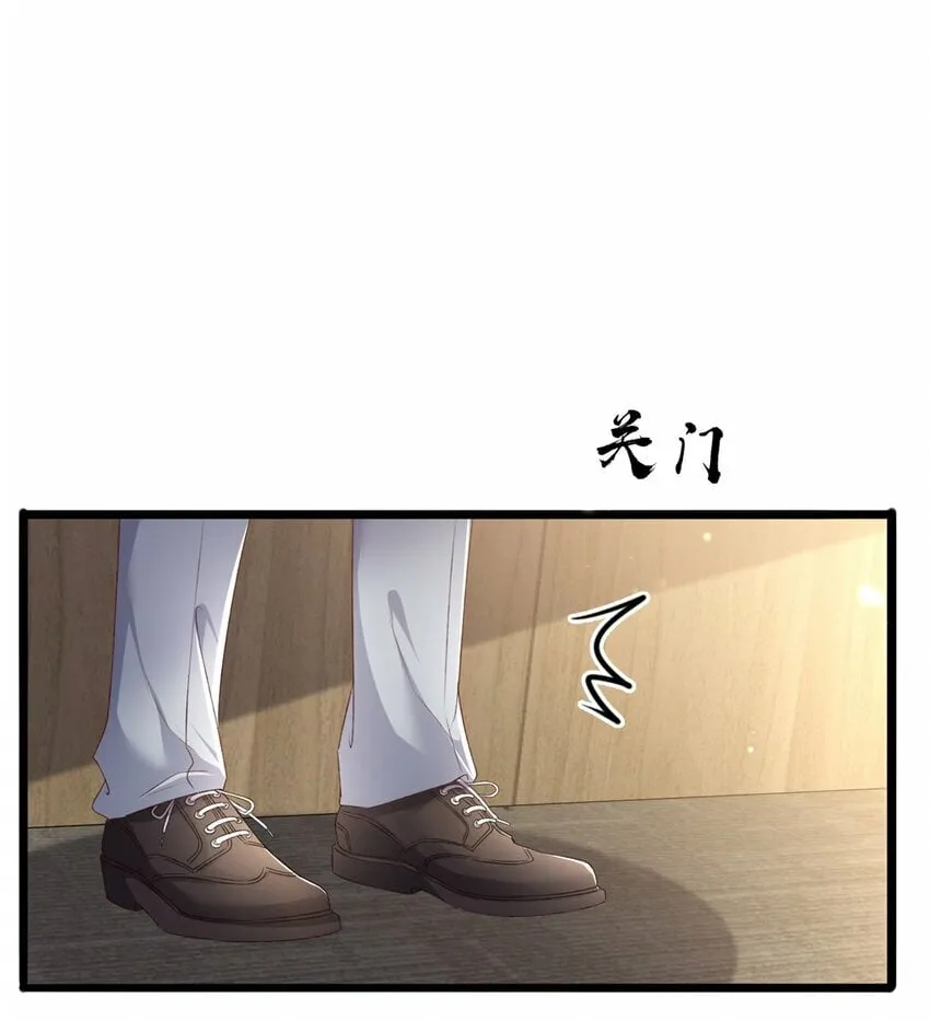 84 打脸金公主 第35页