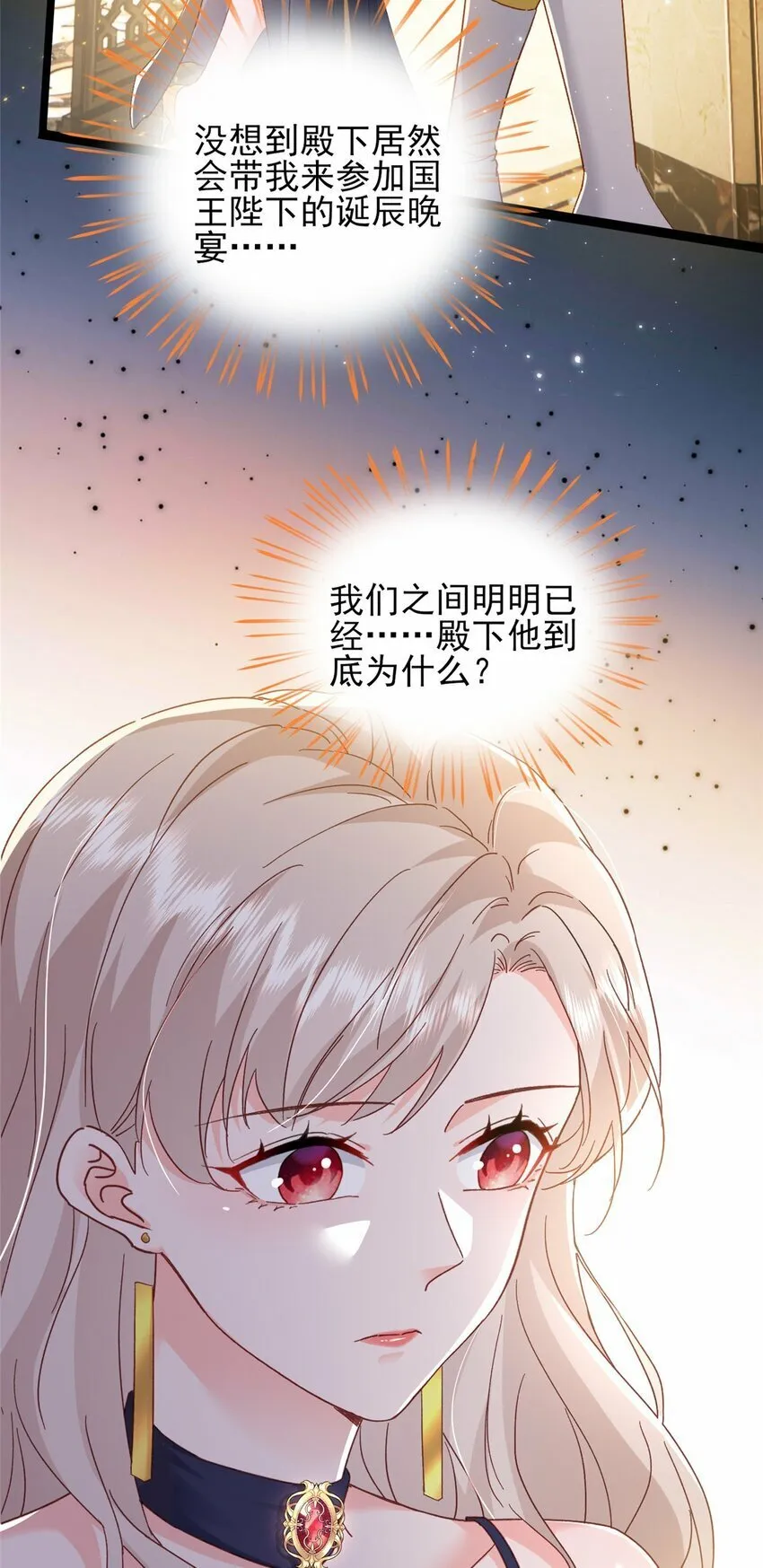 85 皇室丑闻 第4页
