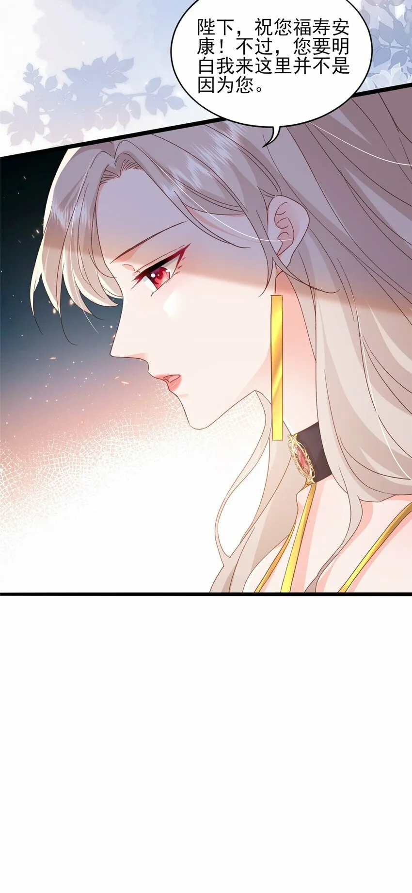 85 皇室丑闻 第12页