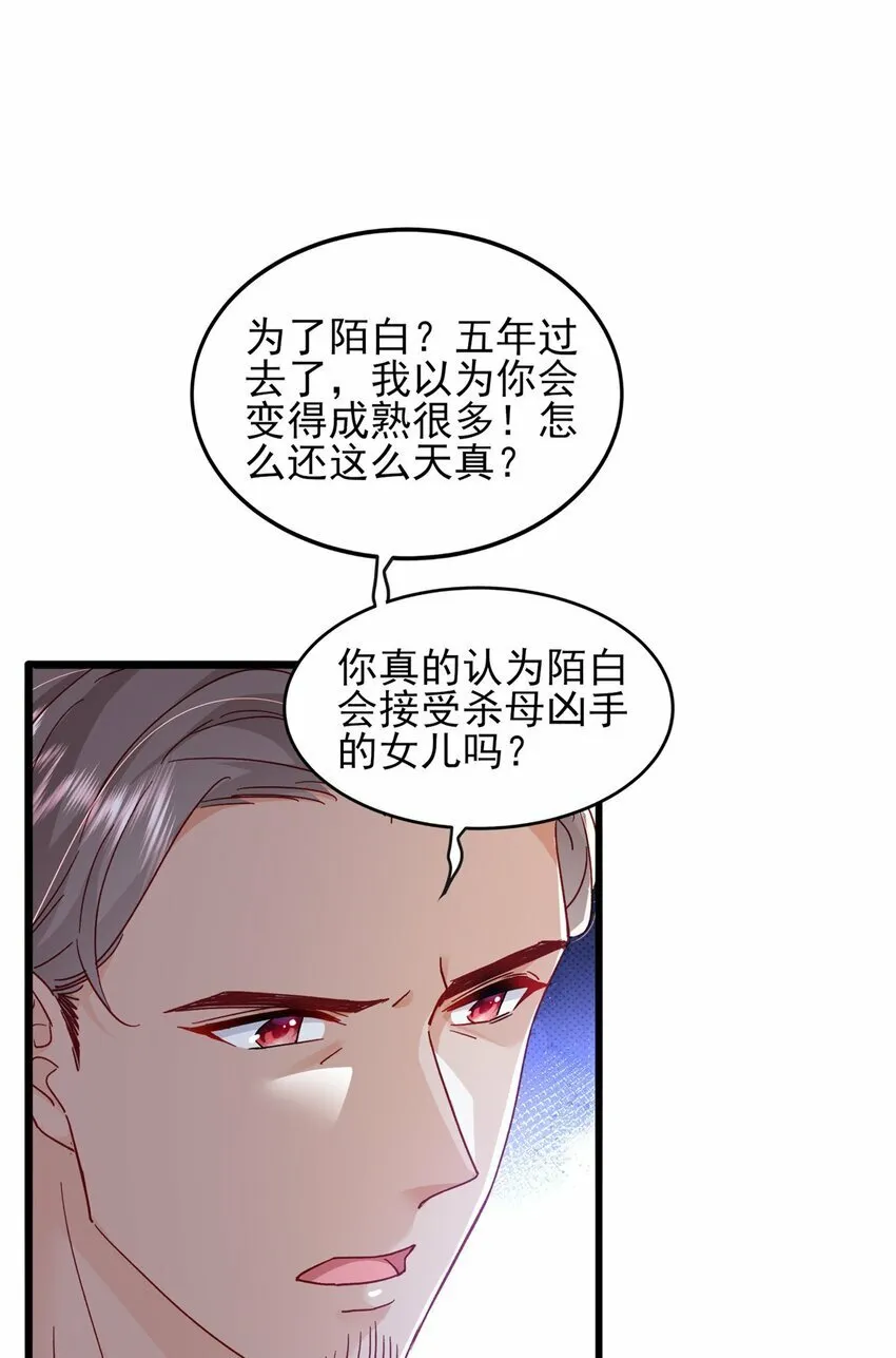 85 皇室丑闻 第13页