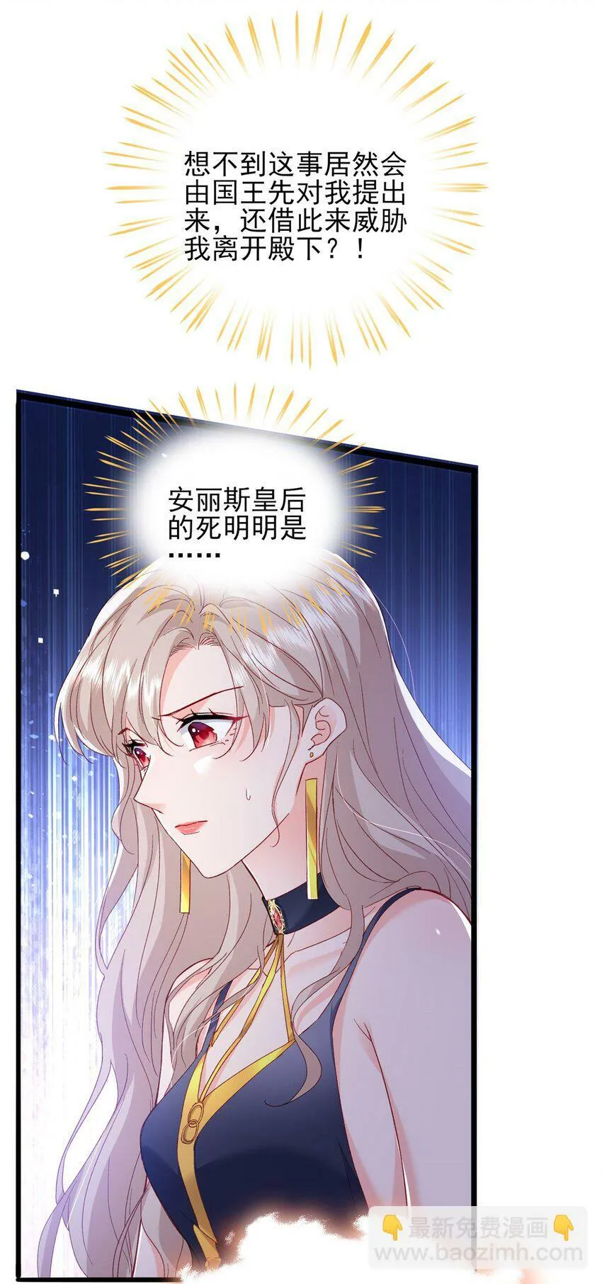 85 皇室丑闻 第16页