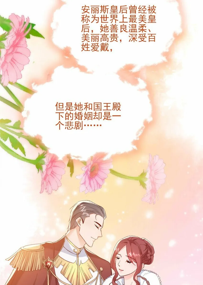 85 皇室丑闻 第17页