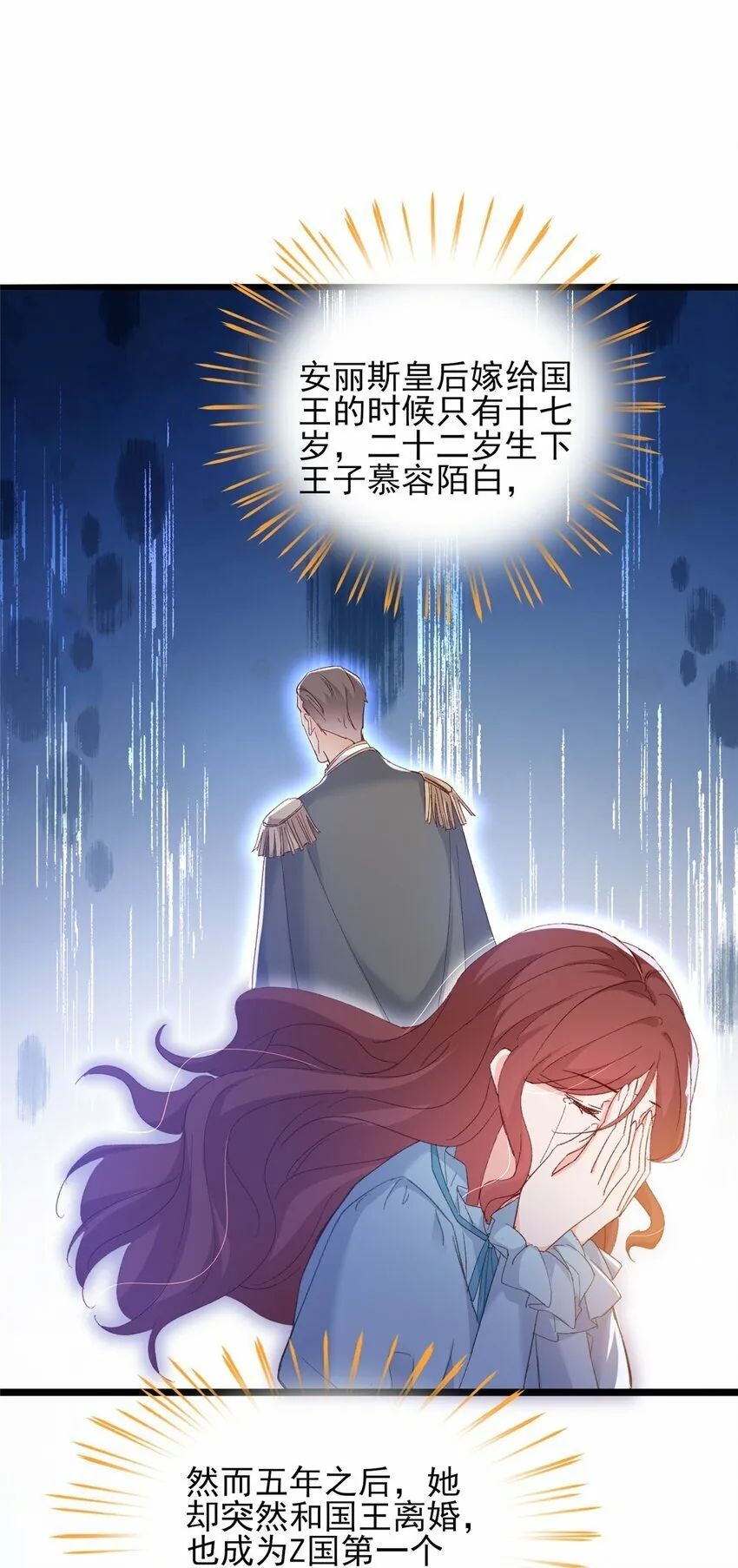 85 皇室丑闻 第19页