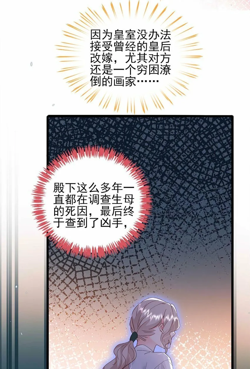 85 皇室丑闻 第22页