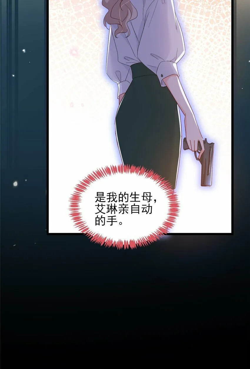 85 皇室丑闻 第23页
