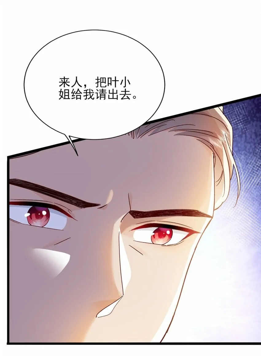 85 皇室丑闻 第28页
